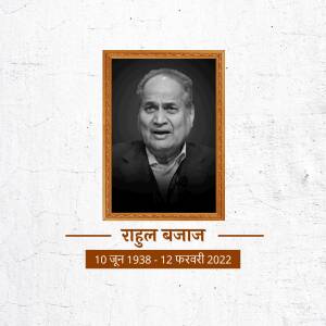 Portrait of Rahul Bajaj in a frame with dates of birth and death
