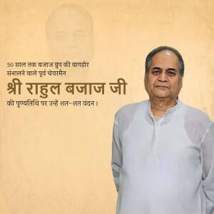 Portrait of Shri Rahul Bajaj, Indian businessman and philanthropist.