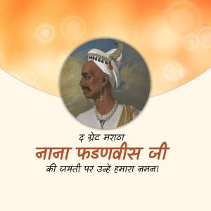 Portrait of Nana Fadnavis, a prominent Maratha statesman