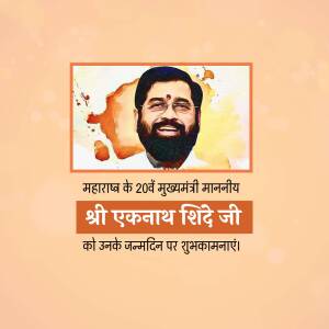 Image of Maharashtra Chief Minister Eknath Shinde with birthday wishes in Marathi.