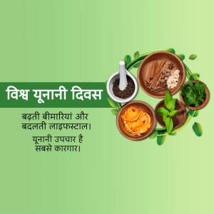 Image depicting World Unani Day with herbs and traditional medicine.