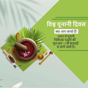 Image depicting World Ayurveda Day with traditional Indian herbs and spices.