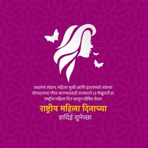 Illustration of a woman's profile with butterflies, celebrating National Women's Day.