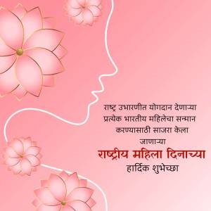 Pink floral background with text celebrating National Women's Day in Marathi