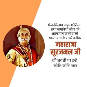 Portrait of Maharaja Surajmal Ji with text in Hindi