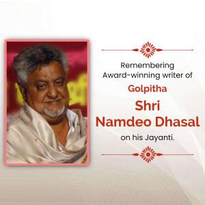 Portrait of Namdeo Dhasal with text commemorating his birth anniversary