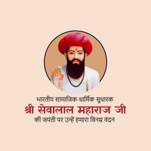 Portrait of Shri Sevalal Maharaj with text in Hindi