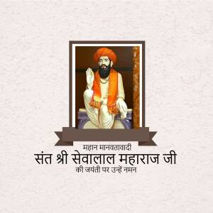 Portrait of Sant Shri Sevalal Maharaj with text commemorating his birth anniversary