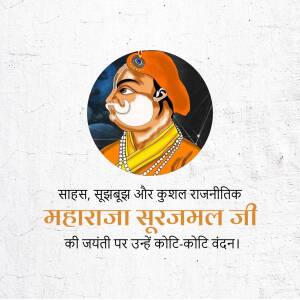 Portrait of Maharaja Surajmal Ji with text in Hindi