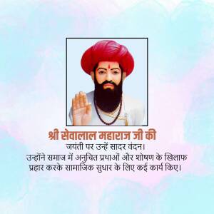 Portrait of Sevalal Maharaj with text in Hindi