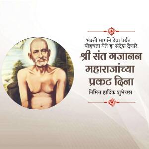 Portrait of Shri Sant Gajanan Maharaj with text in Marathi