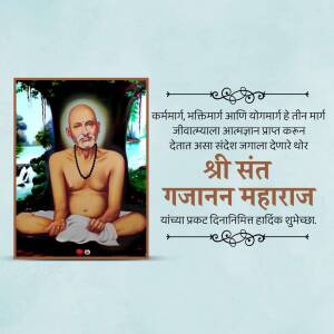 Portrait of Shri Sant Gajanan Maharaj with text in Marathi