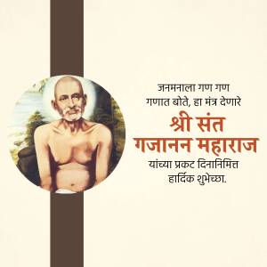 Image of Shri Sant Gajanan Maharaj with devotional text in Marathi