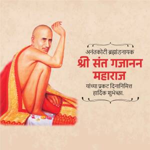 Portrait of Shri Sant Gajanan Maharaj with Marathi text