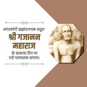 Image of Shri Gajanan Maharaj with devotional text