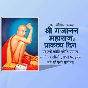 Image of Shri Gajanan Maharaj with text commemorating his Prakatya Din