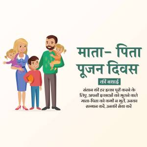 Illustration of a family with text in Hindi celebrating Mother and Father Worship Day