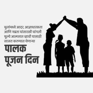 Silhouette of a family with text in Marathi celebrating Parent's Day