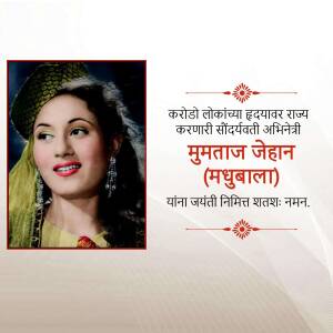 Portrait of Mumtaz Jehan, also known as Madhubala, with text in Marathi commemorating her birthday.