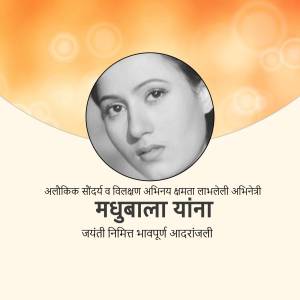 Black and white portrait of Madhubala, a classic Indian actress.