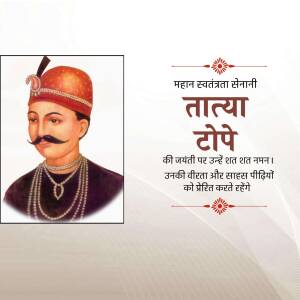 Portrait of Taty Tope, an Indian freedom fighter.