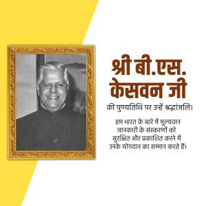 Portrait of B.S. Kesavan Ji with text in Hindi