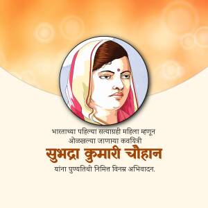 Portrait of Subhadra Kumari Chauhan with text in Marathi
