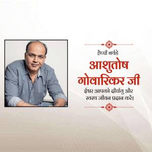 Portrait of Ashutosh Gowariker with birthday wishes in Hindi