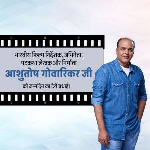 Image of Indian film director, actor, screenwriter and producer Ashutosh Gowariker with a birthday wish banner.