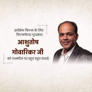 Portrait of Ashutosh Gowariker with birthday greetings in Hindi
