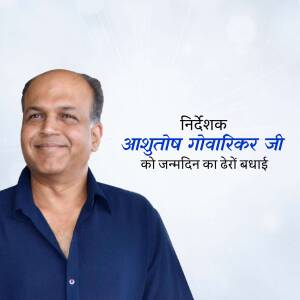 Portrait of Ashutosh Gowariker with birthday greetings in Hindi