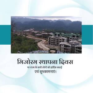 Image commemorating Mizoram Statehood Day with a landscape and building construction.