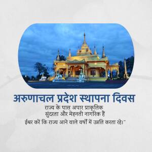 Image of the Golden Pagoda in Arunachal Pradesh with text celebrating the state's foundation day.