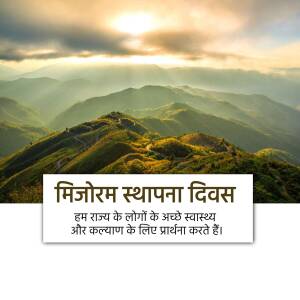 Scenic mountain landscape with text celebrating Mizoram Statehood Day