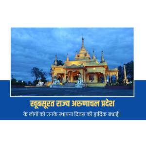 Golden Pagoda in Arunachal Pradesh with Statehood Day greetings