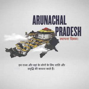 Image depicting Arunachal Pradesh Statehood Day with a landscape and text.