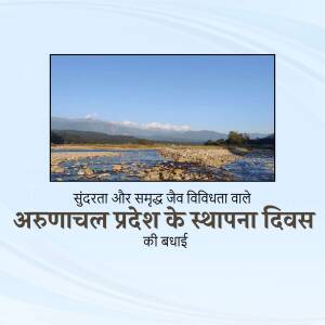 Scenic view of a riverbed with mountains in the background and text celebrating Arunachal Pradesh Statehood Day.