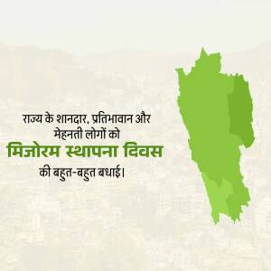 Image depicting the map of Mizoram with text celebrating the state's foundation day.