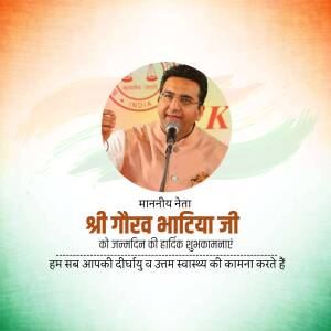 Image of Gaurav Bhatia with Indian flag and birthday wishes in Hindi.