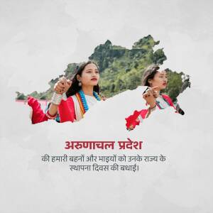 Two women in traditional attire with the map of Arunachal Pradesh and text in Hindi.