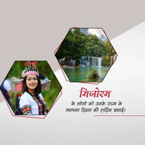 Mizoram Statehood Day celebration poster with traditional attire and landscape