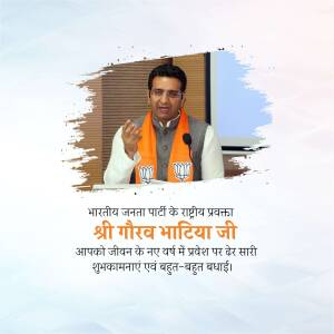 Image of Shri Gaurav Bhatia, a leader of the Bharatiya Janata Party (BJP), with text in Hindi.