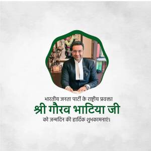 Image of Gaurav Bhatia with birthday greetings in Hindi.