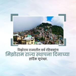 Image depicting a cityscape with mountains and text in Mizoram language celebrating Statehood Day.
