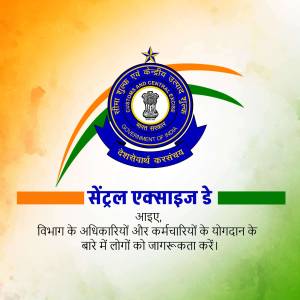Logo of Central Excise and Customs, Government of India