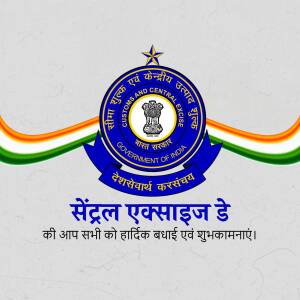 Logo of Central Board of Indirect Taxes and Customs (CBIC) with Indian flag colors and text for Central Excise Day