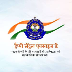 Logo of Central Board of Indirect Taxes and Customs with 'Happy Central Excise Day' text