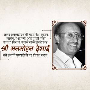 Portrait of Manmohan Desai with text in Hindi