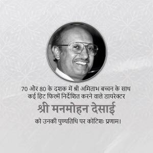 Black and white portrait of Manmohan Desai with text in Hindi