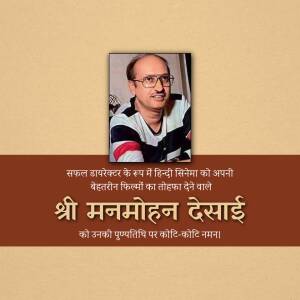 Portrait of Manmohan Desai with a tribute message in Hindi